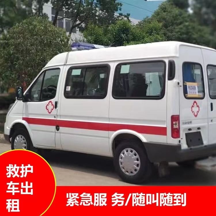 南昌瘫痪租赁救护车转运 —— 提升急救效率，守护生命安全